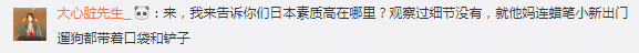 你爱国没问题，但承认日本队世界杯踢得好这么难吗？