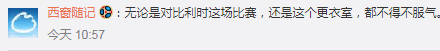 你爱国没问题，但承认日本队世界杯踢得好这么难吗？