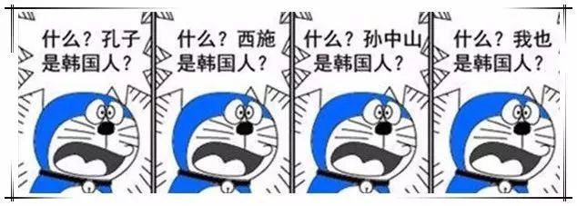 那些年，被韩国人剽窃过的中国文化