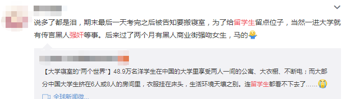 不能忍，中国竟成为这帮外国留学生为非作歹的天堂！