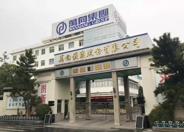 萬向造車第三代傳人曝光魯冠球之孫魯澤普擔任企業監視人