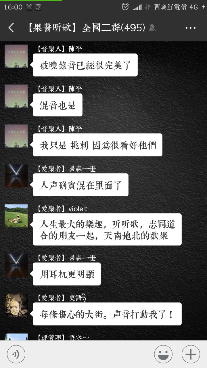 当代基层音乐人生存图鉴