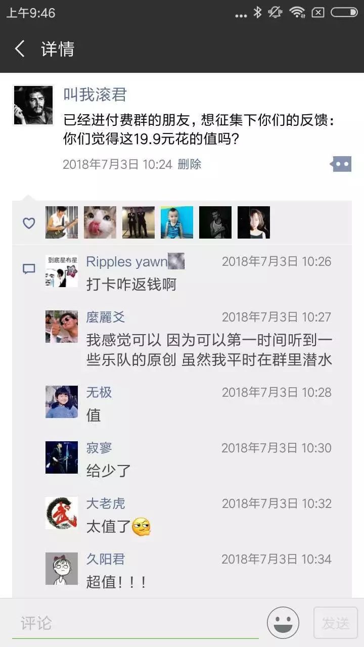 当代基层音乐人生存图鉴