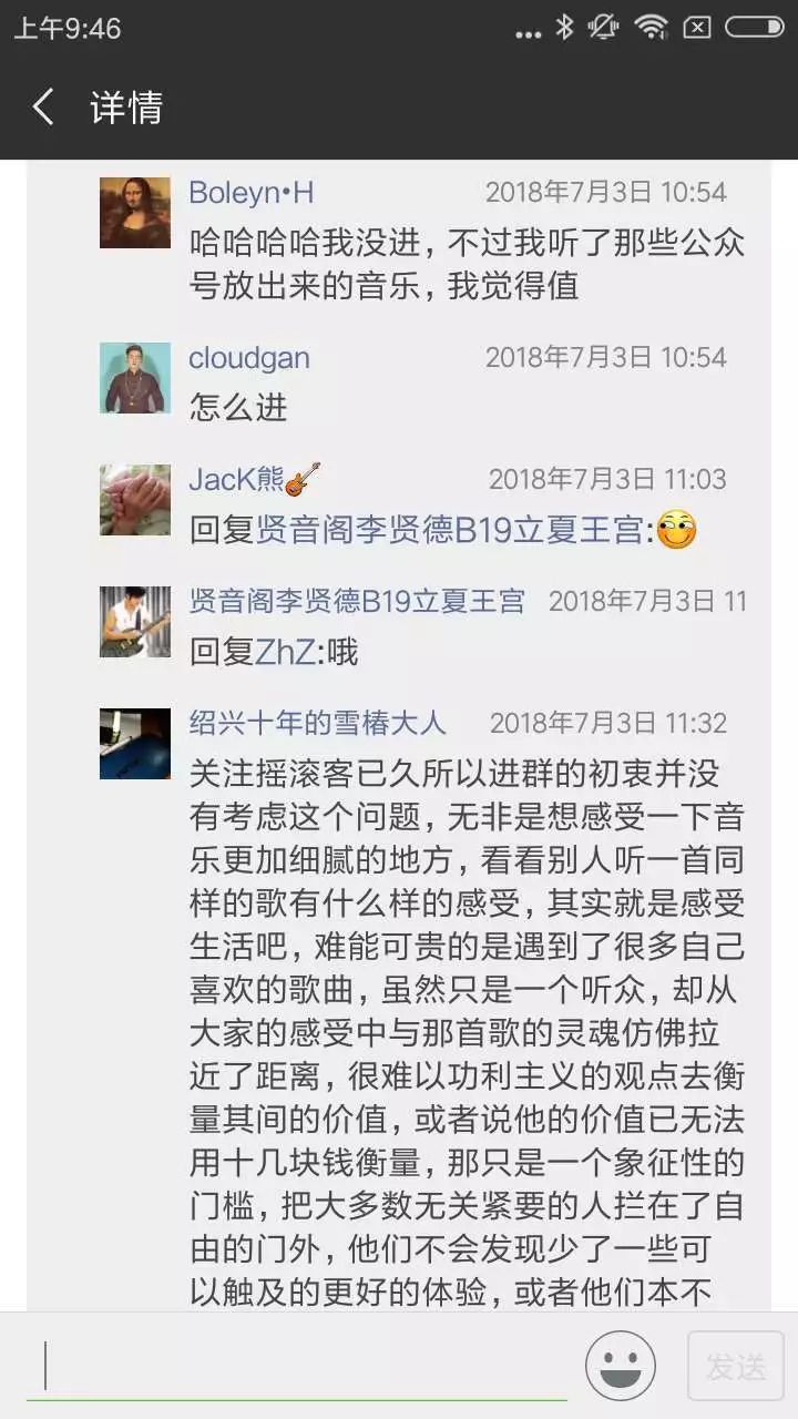 当代基层音乐人生存图鉴