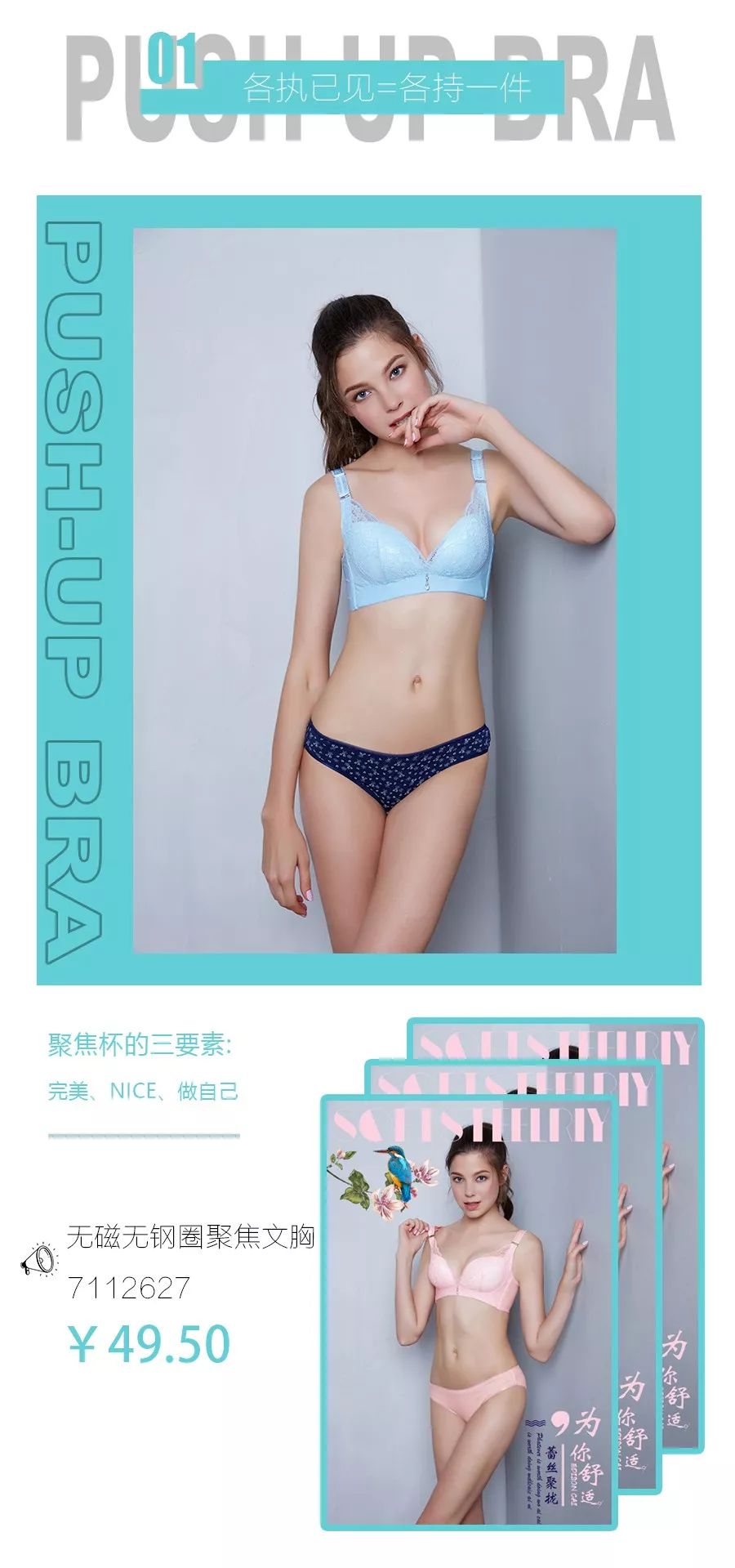 买内衣的故事_内衣美女(2)