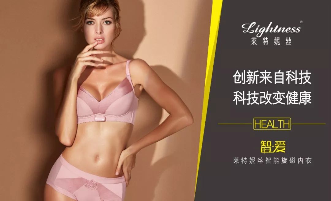 旋磁内衣_磁旋浮(2)