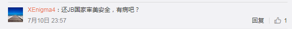 “找小鲜肉演戏等于找鸭！”编剧狂才自毁前程，冒死炮轰演艺圈