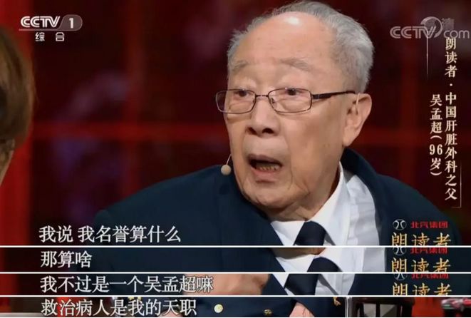 从医69年救了16000条命，96岁医学泰斗一封信让董卿泪流满面