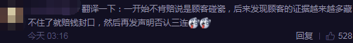 7人在杜海涛餐厅上吐下泻被送急救，饭店蛮横质问：我怀疑你们碰瓷