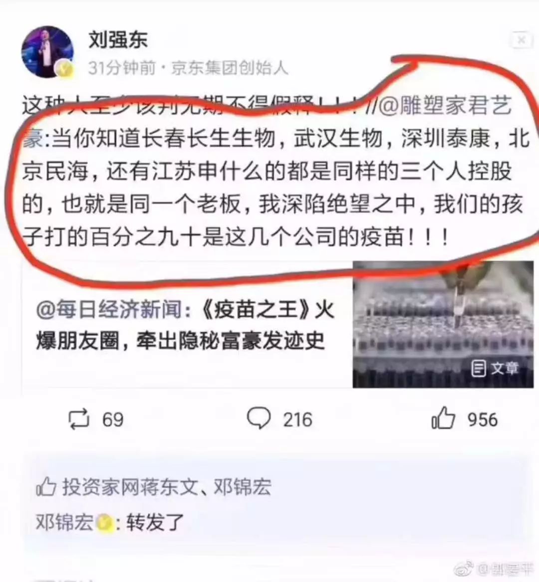 药监局宣布立案调查，所有人都在等一个公平的交代！