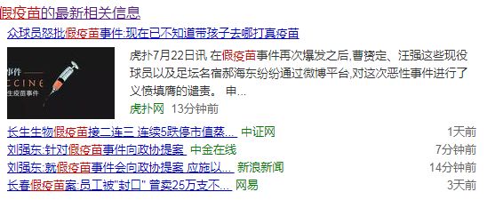 药监局宣布立案调查，所有人都在等一个公平的交代！