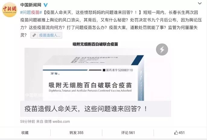 药监局宣布立案调查，所有人都在等一个公平的交代！