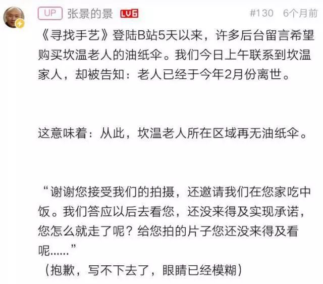 这部土到掉渣的纪录片，凭什么让这么多人慕名来看？