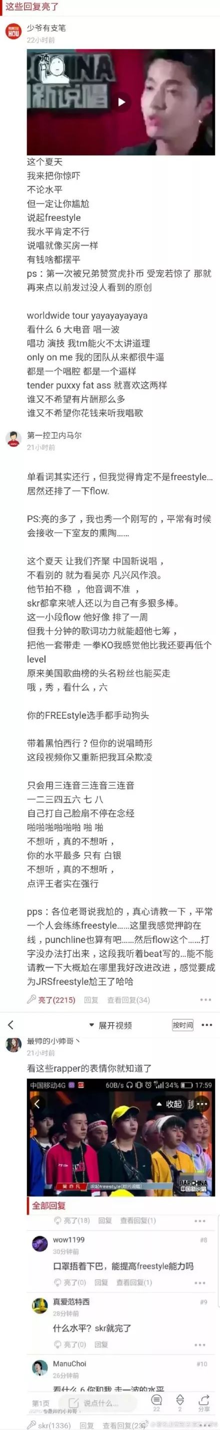 吴亦凡的千万粉丝和虎扑的千万直男，到底哪个更skr…