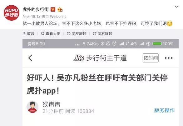 吴亦凡的千万粉丝和虎扑的千万直男，到底哪个更skr…