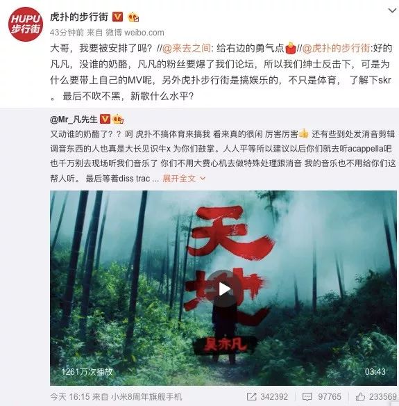 吴亦凡的千万粉丝和虎扑的千万直男，到底哪个更skr…
