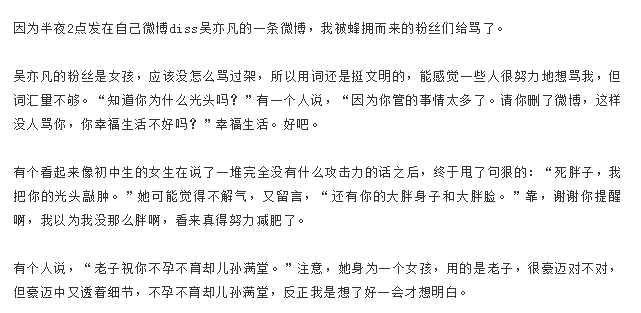 吴亦凡的千万粉丝和虎扑的千万直男，到底哪个更skr…