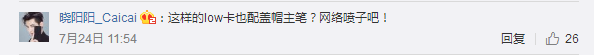 吴亦凡的千万粉丝和虎扑的千万直男，到底哪个更skr…