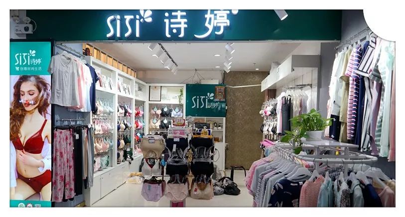 诗婷内衣店_纤诗婷矫形内衣