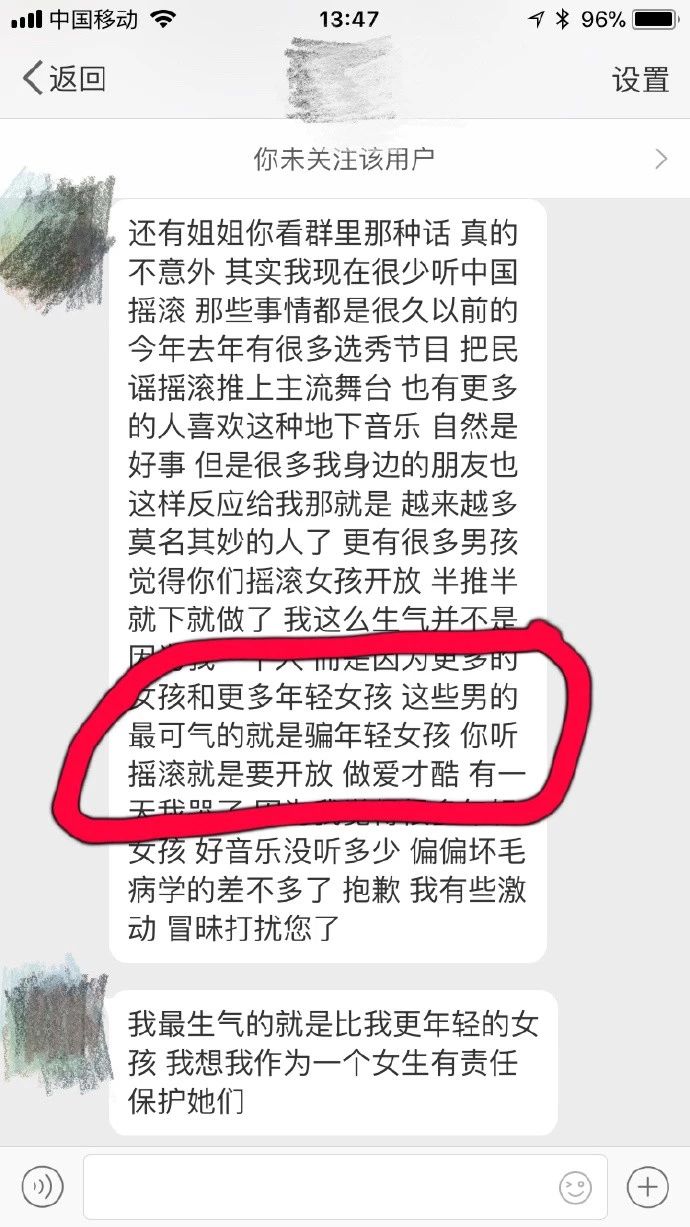 迷笛副总性侵女志愿者：沉默，是斯文败类的帮凶！