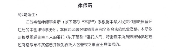 迷笛事件后续：所有人都在等一个真相