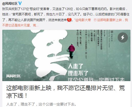 慰安妇纪录片《大寒》复映前夕，所采访的最后一位老人去世了…