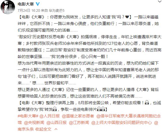 慰安妇纪录片《大寒》复映前夕，所采访的最后一位老人去世了…