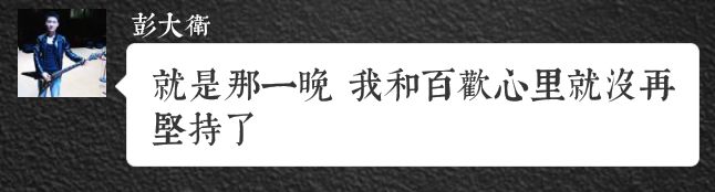 为了活着，吉他手被逼成房地产销售