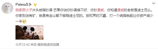 湖南卫视又双叒叕抄袭，这次竟然抄上了漫威！