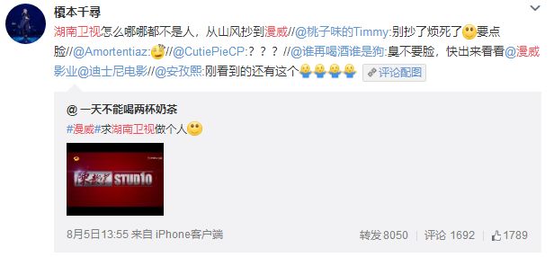湖南卫视又双叒叕抄袭，这次竟然抄上了漫威！