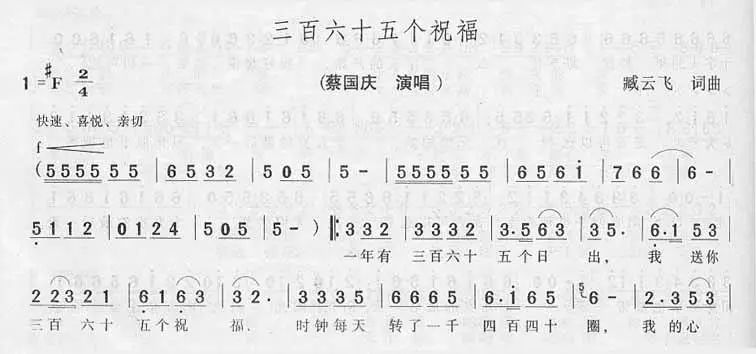 365个曲谱_陶笛曲谱12孔