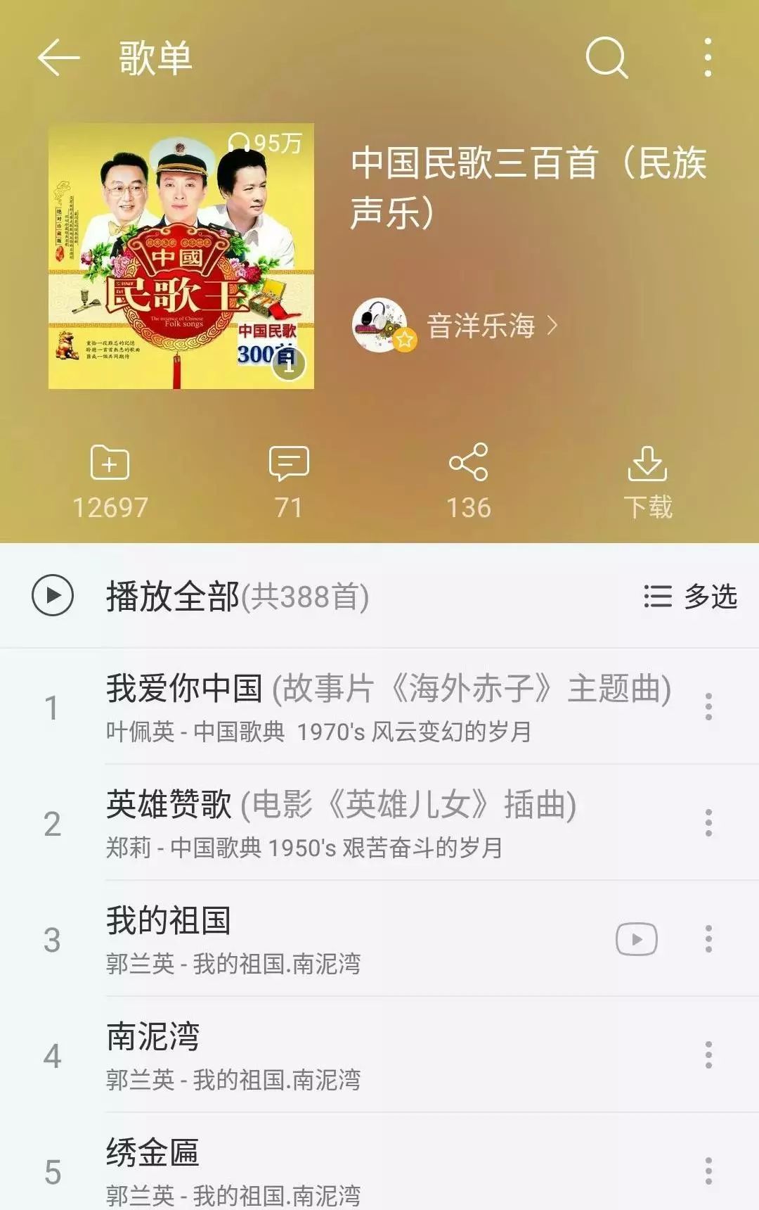 韩红：越被误解，越要叛逆