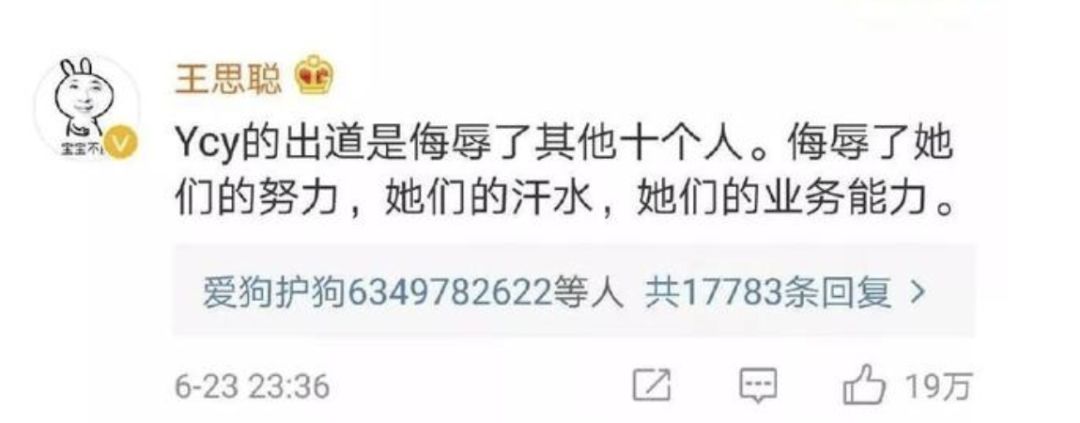 杨超越、李袁杰、曾轶可，究竟谁才是中国选秀的最强奇葩？