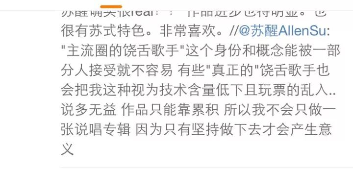 打人、diss范冰冰，苏醒并不是在自杀，而是在自救！