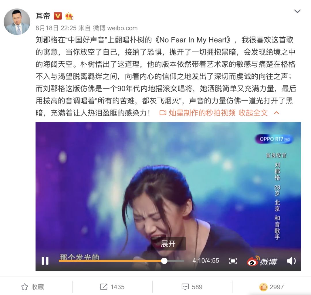 摇滚女将霸气翻唱朴树经典歌曲，这季《好声音》为数不多的炸裂现场出现了！