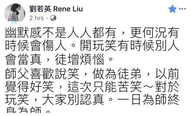 刘若英多年来首次回应与陈升感情，语气无奈：“对于玩笑，大家别认真。”