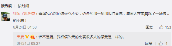 人们都说田震悲惨、过气了，但我觉得这是扯淡