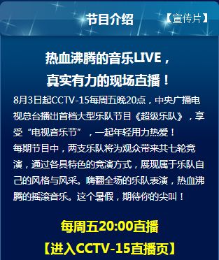 央视这档饱受争议的《超级乐队》，到底拍的怎么样？