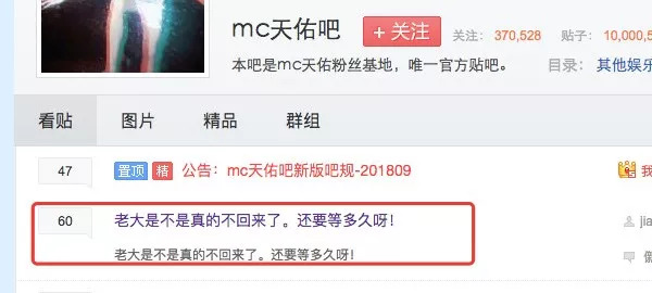 MC天佑高调开淘宝店，被封杀206天后又出来作妖了？