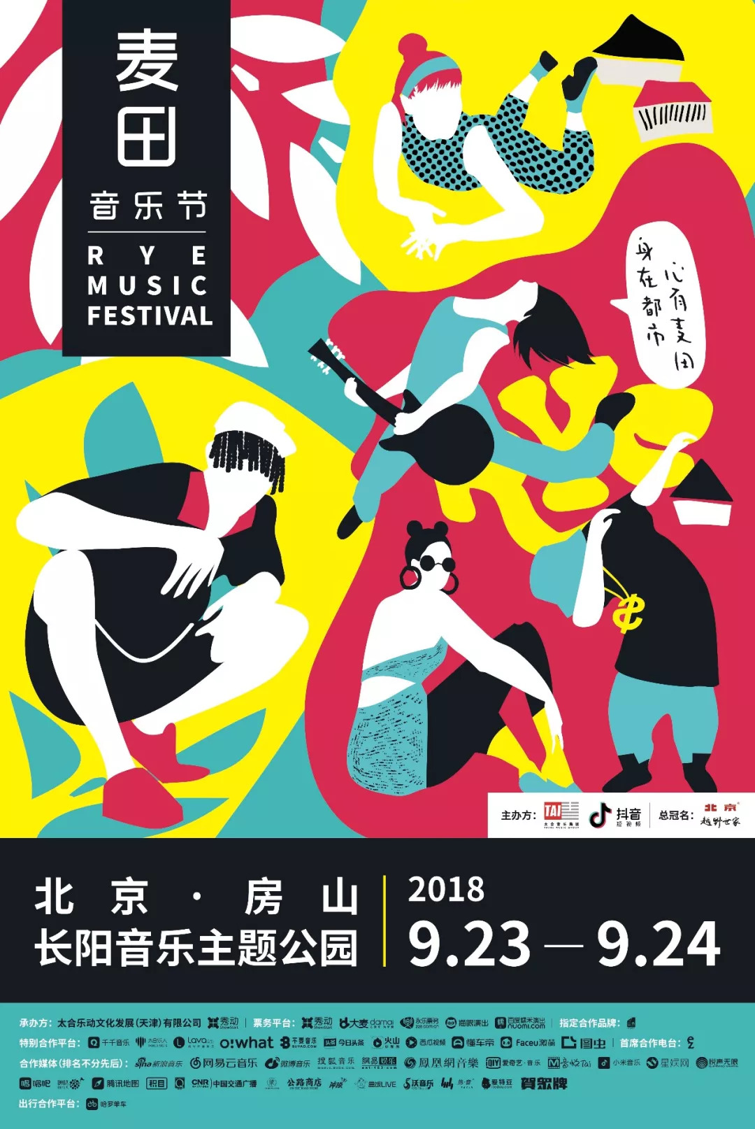 伪摇称霸、咸猪手扎堆，当音乐节成为大型装13现场，你还会去吗？