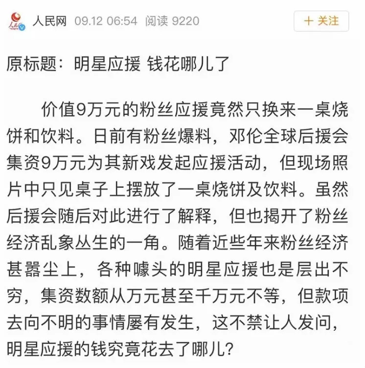 其实一夜爆红、吸粉千万的邓论，早该火了！