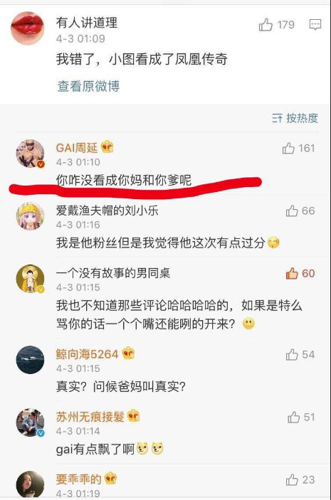 这个骂谢霆锋伪摇、周杰伦垃圾的《好声音》学员，活该被淘汰！