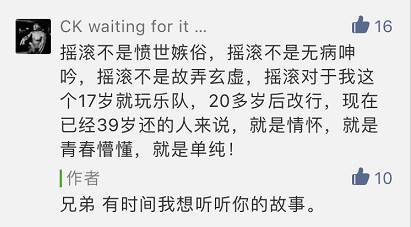 只有这20张老照片能证明，这支乐队曾经存在过，而且还特别牛逼！