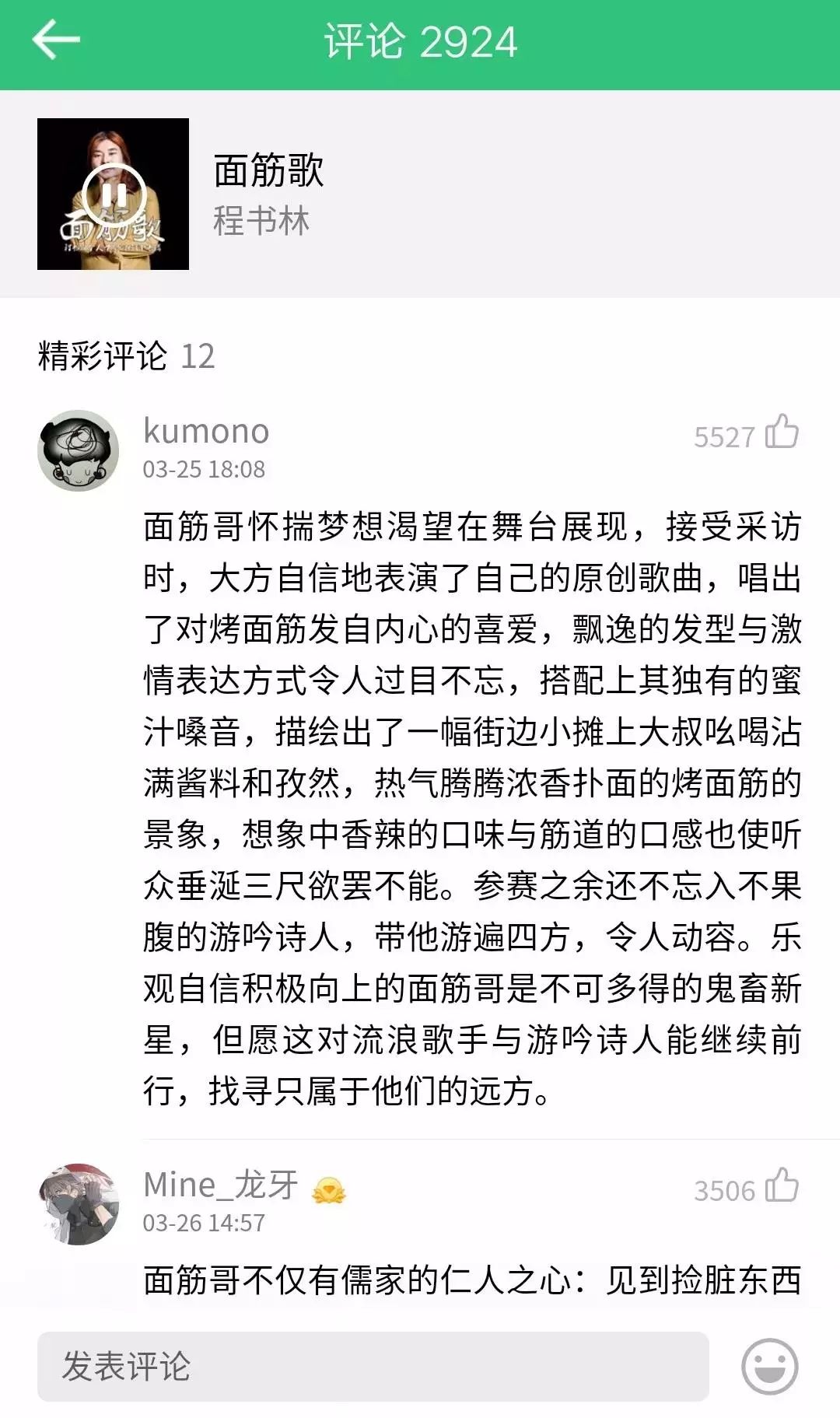 这个在歌唱竞赛上被韩红开口骂“滚”的流浪汉，竟然有500万粉丝都爱听他唱歌！