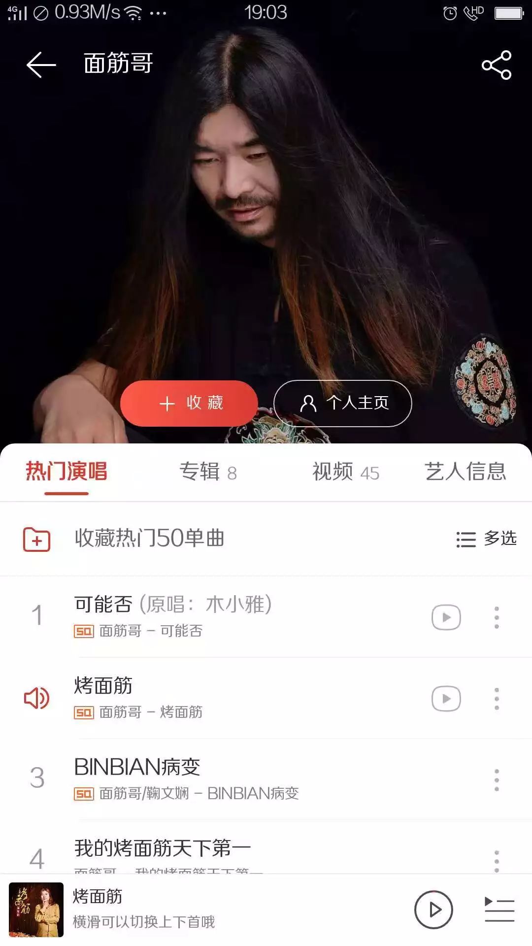 这个在歌唱竞赛上被韩红开口骂“滚”的流浪汉，竟然有500万粉丝都爱听他唱歌！