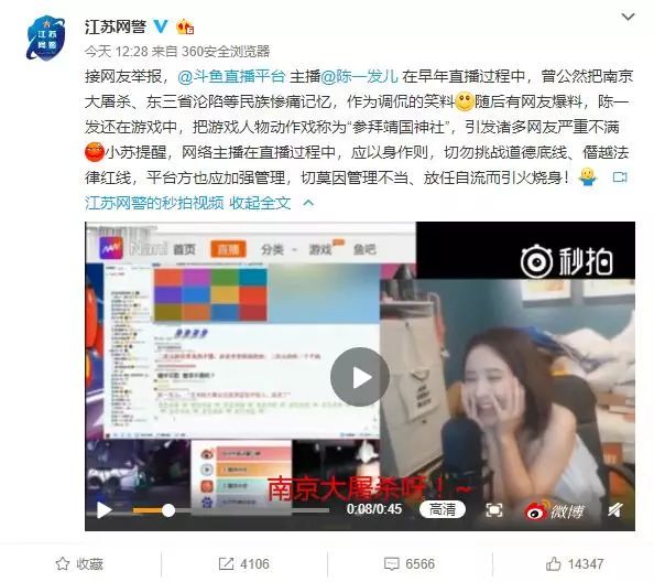 “抖音一姐”莉哥戏唱国歌被封杀，网友称：活该！