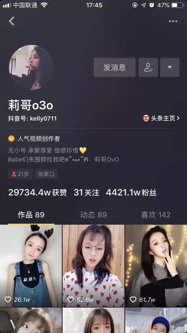 “抖音一姐”莉哥戏唱国歌被封杀，网友称：活该！