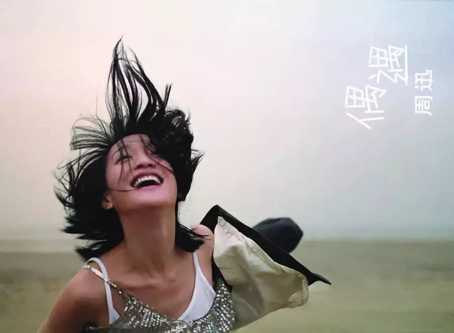 周迅的名字，不该只出现在影坛上
