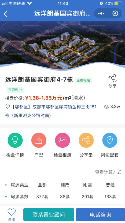 双流常住人口_成都双流机场图片(3)