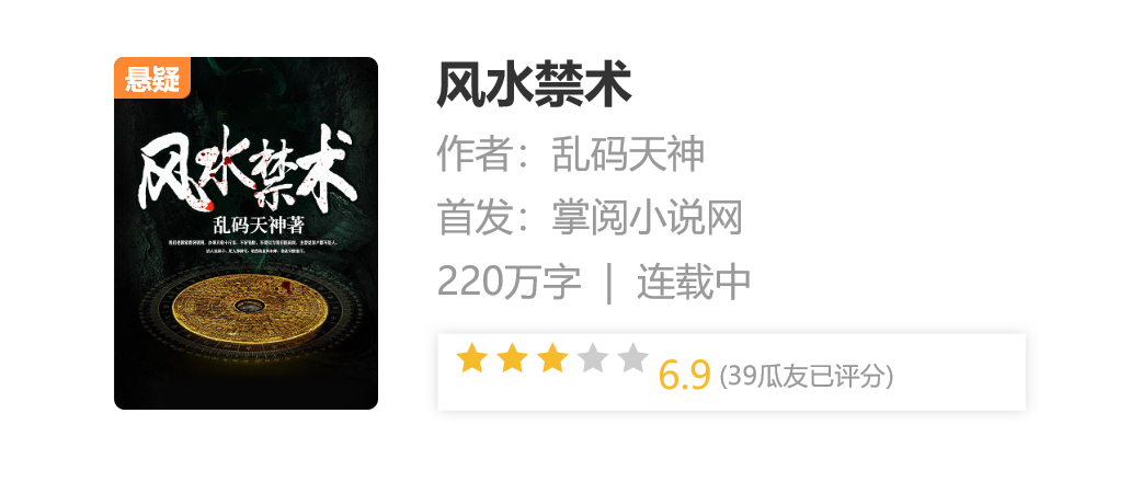 9分作者:道門老九8月22日,《我當摸金校尉的那些年》在橫店宣佈電影